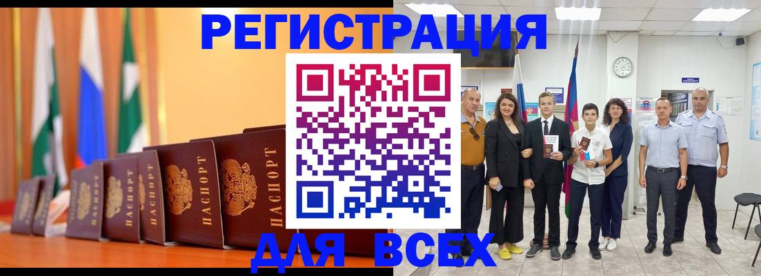 временная регистрация госуслуги в Новороссийске